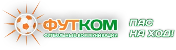 Футком